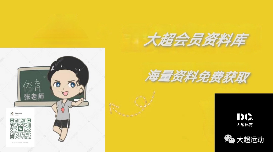 篮球青训营中的体能训练方案有哪些?_0